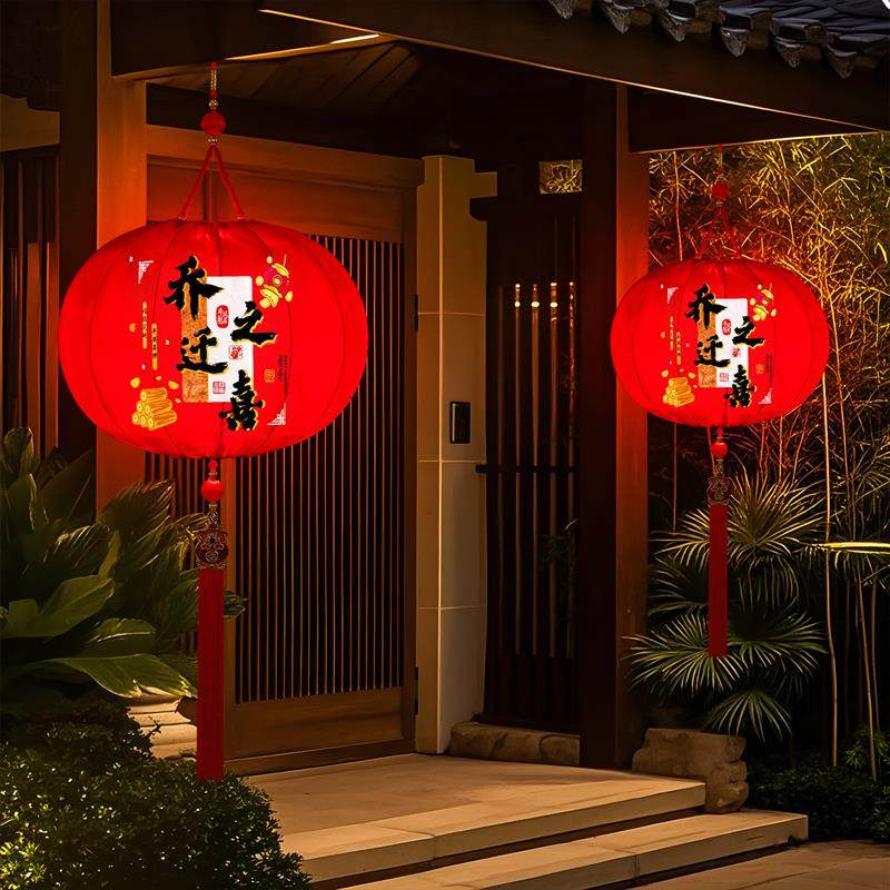 一对新款乔迁之喜大红灯笼新年户外植阳台过年大门口2025春节绒布