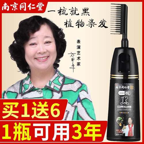 巴黎欧莱雅一梳黑染发膏天然一梳彩植物染发剂自己染2024流行色