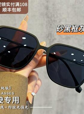 超轻纯钛塑钢大脸偏光墨镜男女2025新款防紫外线开车专用太阳眼镜