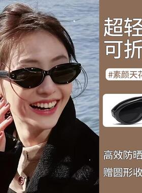 折叠墨镜女2025新款猫眼级感偏光近视gm太阳眼镜防紫外线rococo