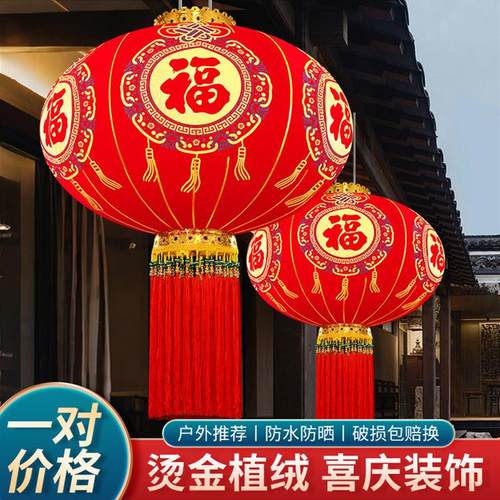 2025新款大红灯笼挂饰阳台植绒新年装饰户外过春节大门口灯笼