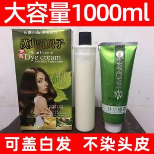 植物五倍子天然自己在家染纯焗油膏黑色盖白发女 五贝子染发剂正品