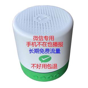 收钱语音播报器无需手机大音量收款音响自带网络F1二维码语音