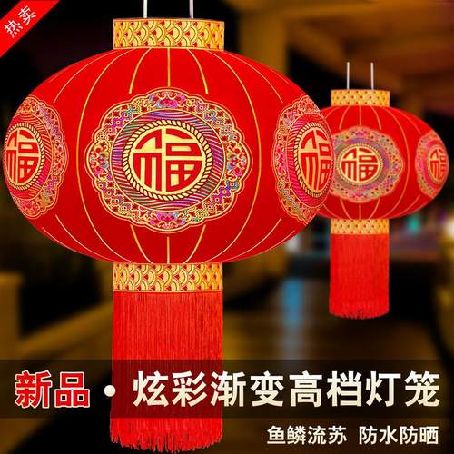 大红新款过年2025福字灯笼春节新年户外植绒炫彩流苏大门口一对