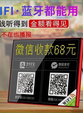 2024收钱音响收账播报器大音量蓝牙收款