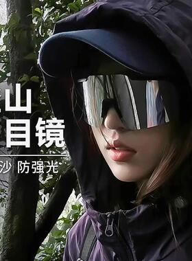 登山护目镜女爬山墨镜男户外徒步防紫外线自行车骑行一体式太阳镜