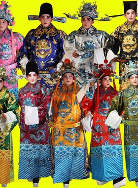 戏曲男蟒皇帝龙袍包公丞相京剧花脸老生小生状元驸马戏服团龙蟒袍