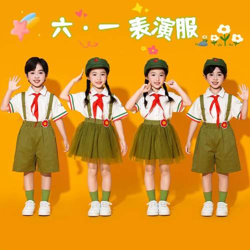 六一儿童大合唱演出服中国风背带裤幼儿园啦啦队服装小红军表演服