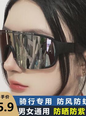 日夜两用可变色运动防风夜骑护目眼镜登山户外炫彩防紫外线偏光镜