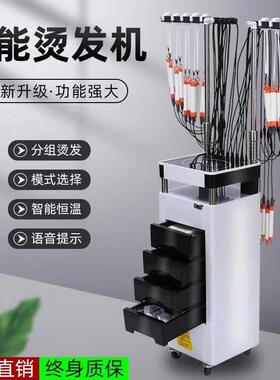 新款24V恒温烫发机美发智能热烫机理发店数码陶瓷机双用烫发机器