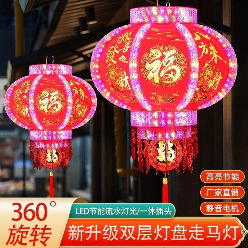 装饰新款一对七彩福字灯笼春节喜庆2026双层旋转走马灯大门口led