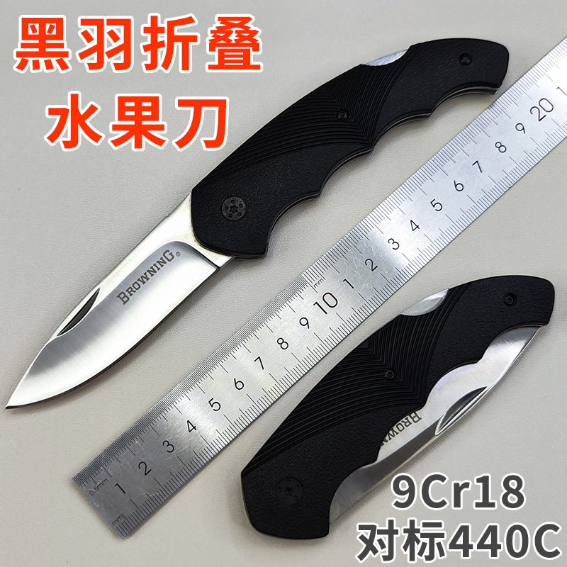 兵牛盾勃朗宁黑羽高硬度折叠小刀