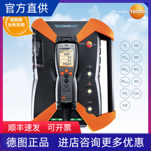 德图testo350烟气分析仪橙色版 340氮氧化物检测仪SO2气体分析仪
