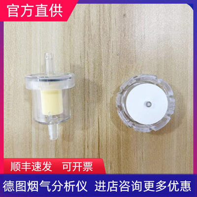 德图testo350烟气分析仪氧气传感器采样枪烟尘过滤器过滤芯后盖