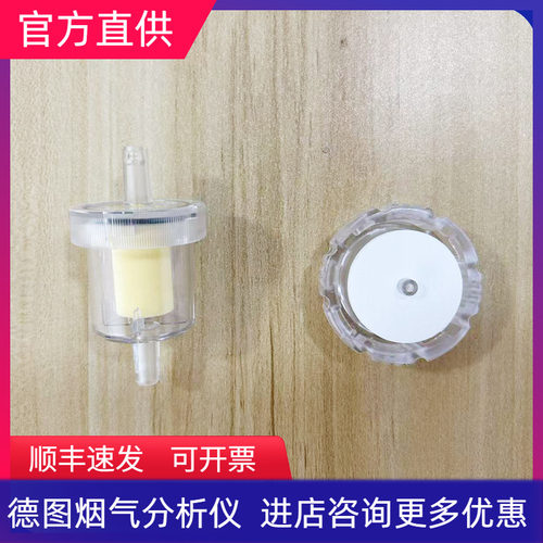 德图testo350烟气分析仪氧气传感器采样枪烟尘过滤器过滤芯后盖