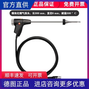 德图340烟气分析仪300mm探针 取样工业探针 充电器 350传感器