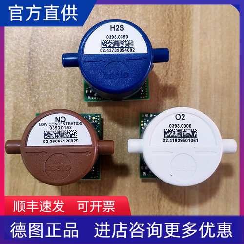 德图电化学气体传感器传感器
