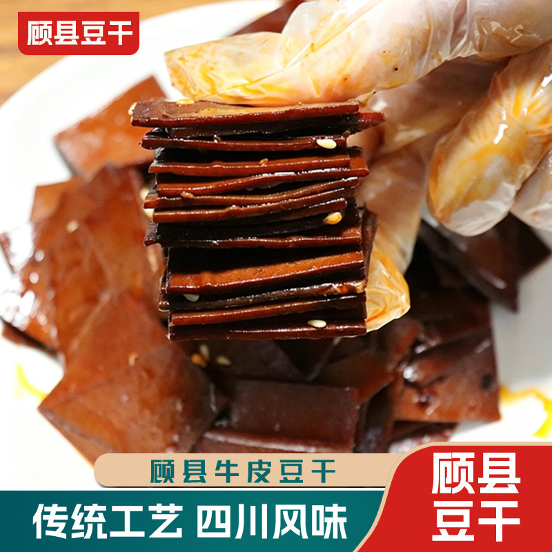 顾县牛皮豆干四川广安特产