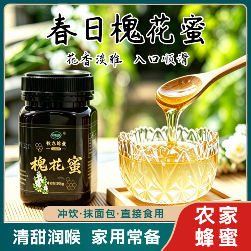 农家土蜂蜜百花蜜野花直供正品