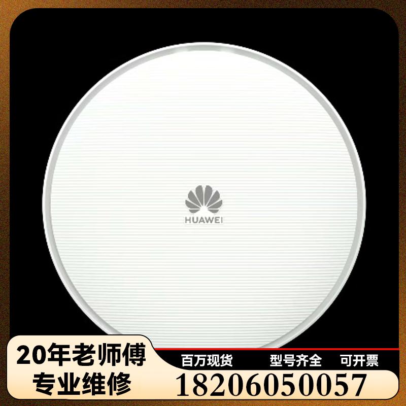AirEngine5761S-12(11ax室内型,维修议价