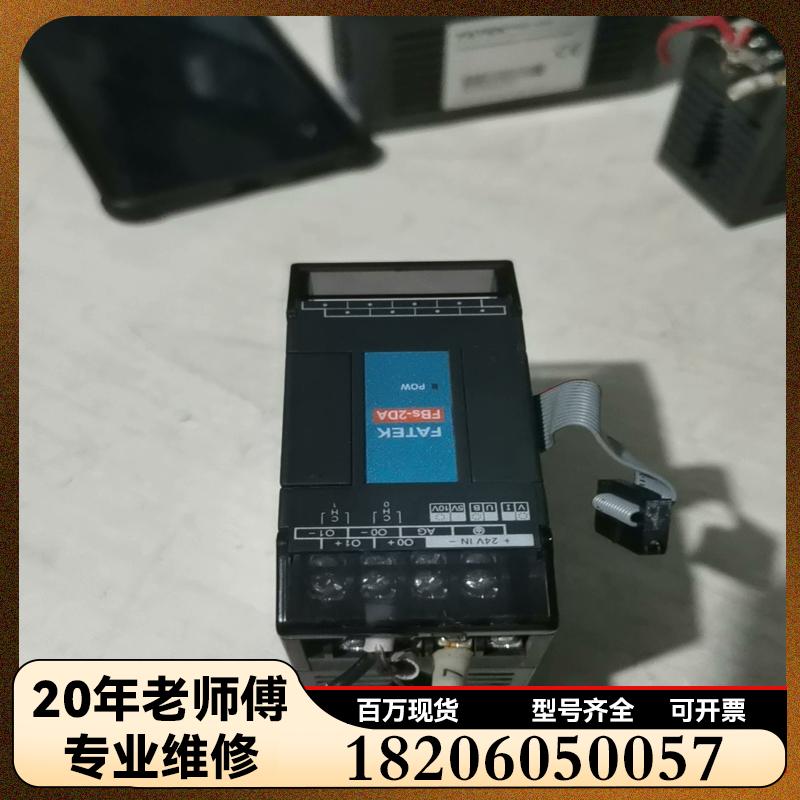 永宏plc,永宏模拟量模块，fbs-2da,成色如图维修议价