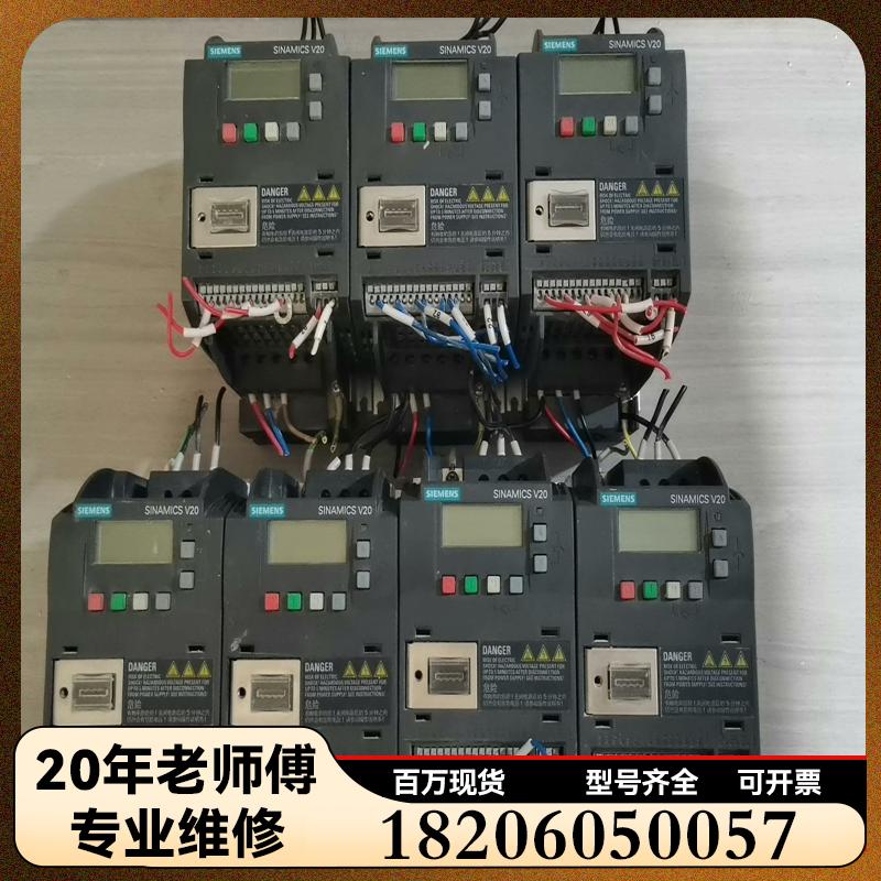 西门子变频器6SL3210-5BE22-2UV0（数维修议价