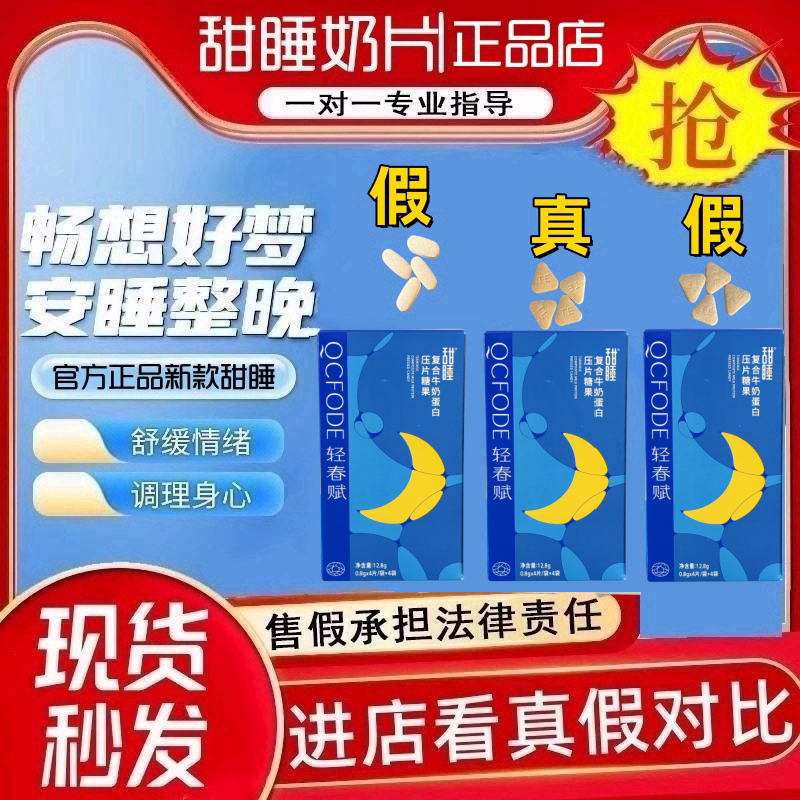 地球树甜睡奶片旗舰店微商同款