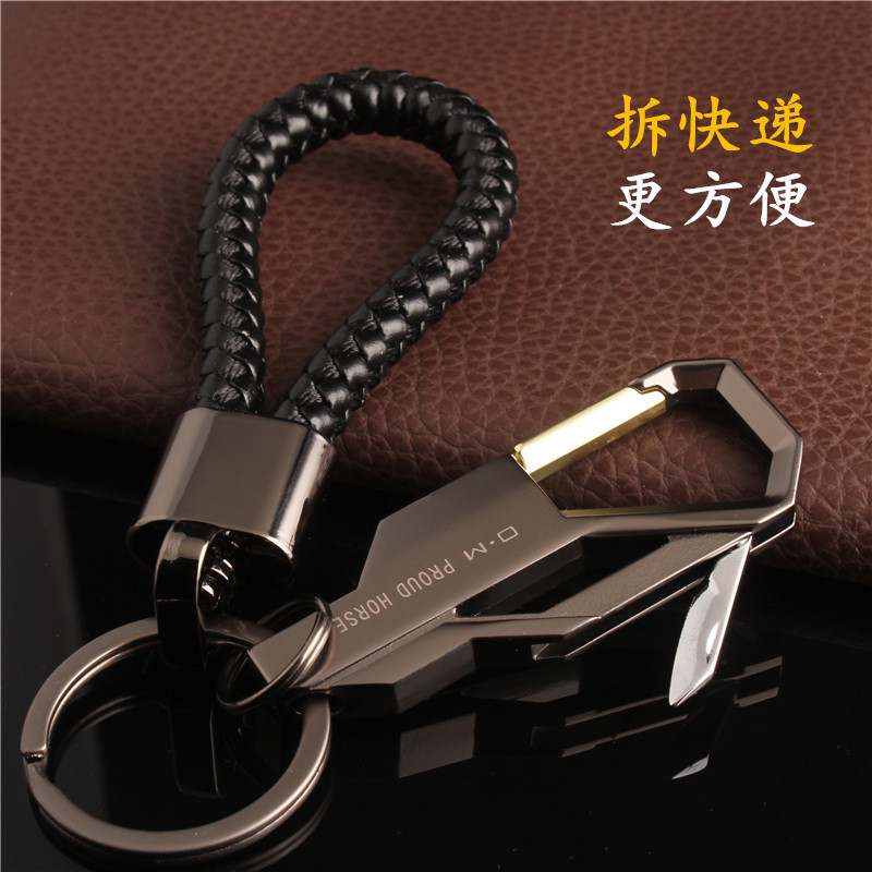 简约个性男士汽车钥匙扣挂件 创意定制刻字多功能带小刀钥匙链圈