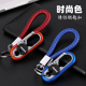 商务时尚 双环汽车钥匙扣腰挂编织绳女情侣一对登山锁匙挂件 色个性