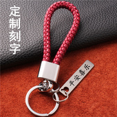 简约防丢定制刻字电话钥匙扣男女编织绳汽车钥匙挂件不锈钢圈环