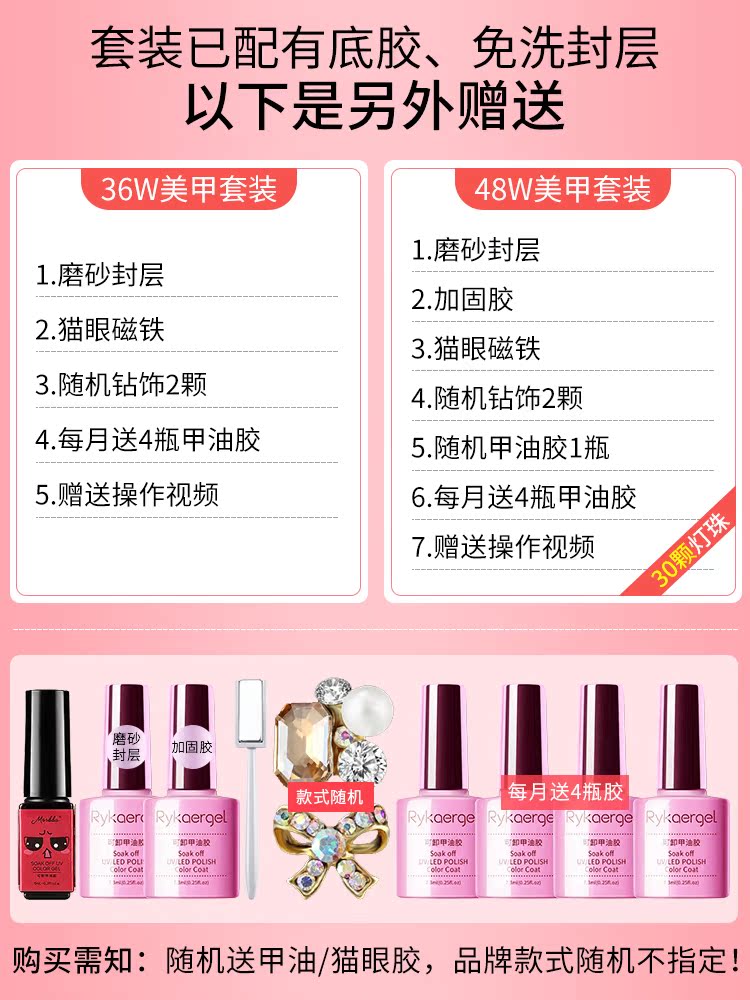 限6000张券美甲套装全套初学者工具快速光疗机