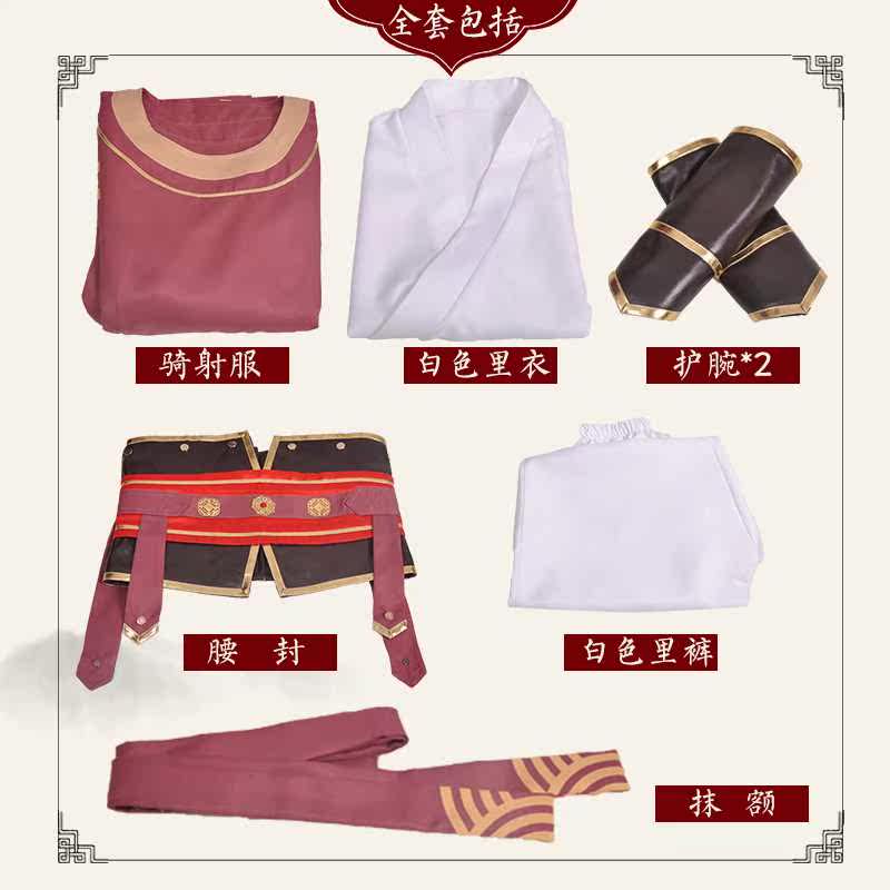 魔道岐山骑射团服蓝忘机蓝湛魏无羡莫玄羽全套夷陵老祖祖师cos服|ruв категории плесень играть/Аниме/вокруг/cos/настольные игры, Косплей одежды/реквизит/услуги, Косплей мужской одежды - от Buy2taobao.com для оказания профессиональной услуги покупки агента Taobao