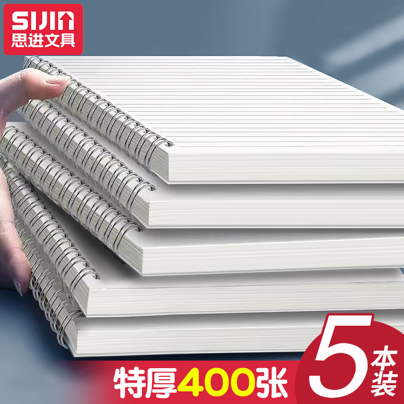 加厚b5线圈本简约网格