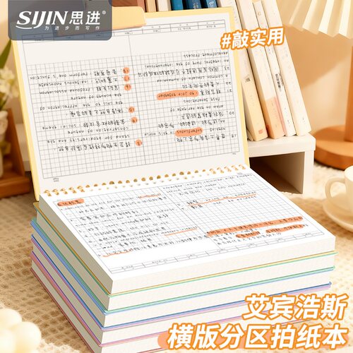 B5上翻网格笔记本不硌手活页本