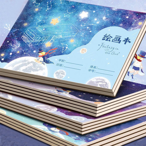 A4儿童空白涂鸦绘画本图画本