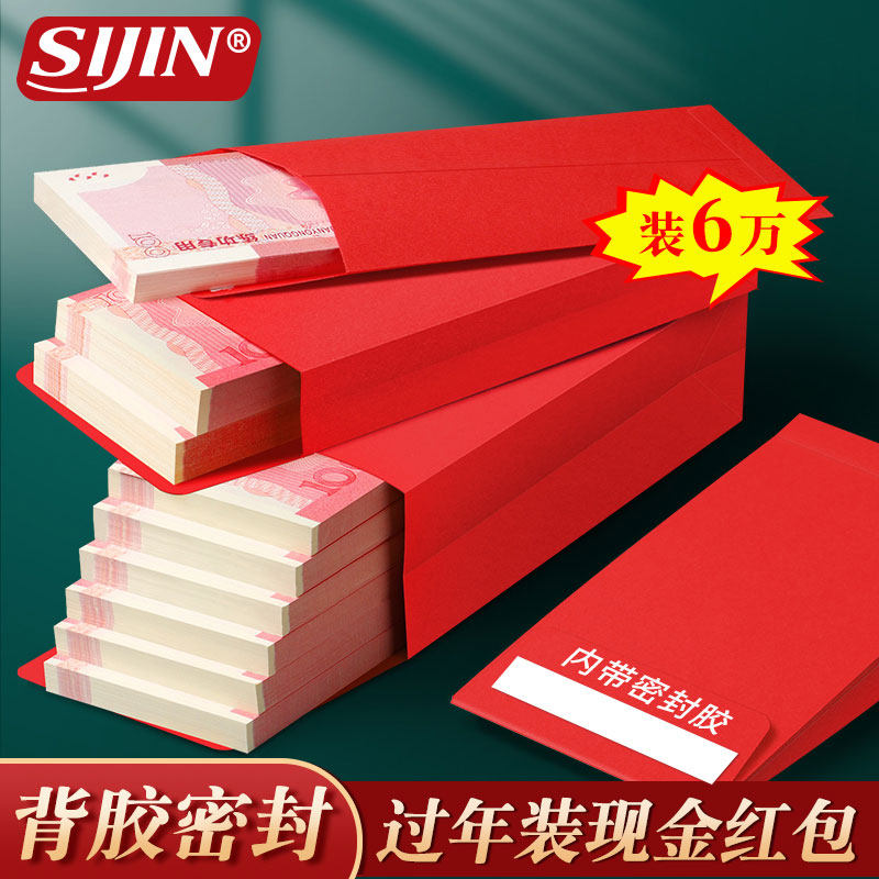 红包信封装现金过年红色信封袋大红纸面空白无字新年红包袋万元存放袋慰问金年会年终奖送钱奖金钱袋子收纳袋