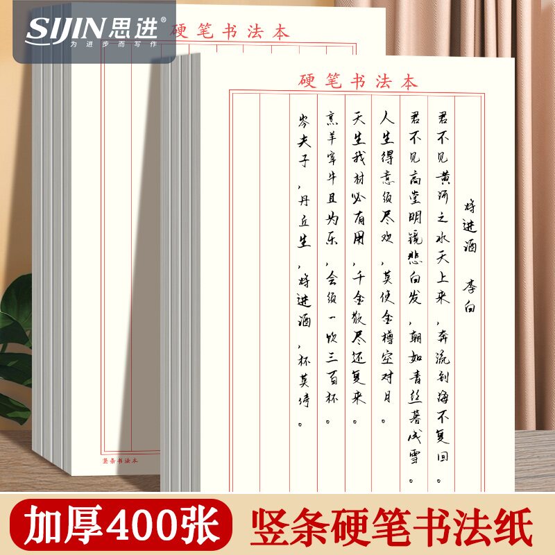 竖条横条练字专用纸成人行书楷书图片
