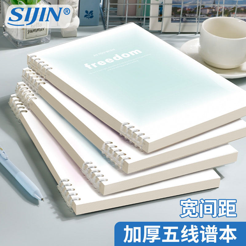 活页五线谱可拆卸活页乐谱本B5小学生专业音乐笔记本乐谱本宽距初学者专用本子架子鼓钢琴乐谱音乐加厚音谱本