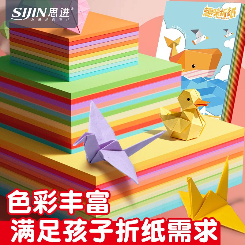 折纸儿童手工彩纸双面彩色剪纸图片