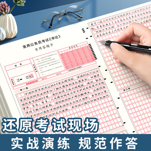 申论答题纸国考公考申论稿纸