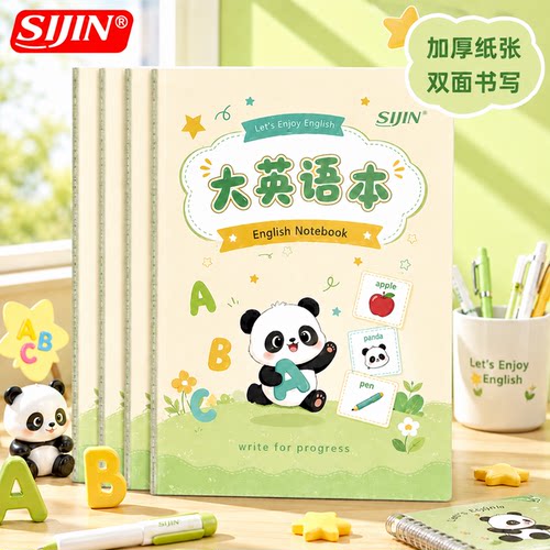 大英语本大格子小学生专用