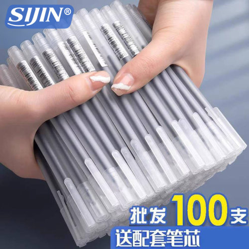 全针管sijin/思进帽盖100支黑色