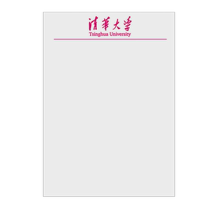 名校草稿纸清华大学草稿本北京名牌学校初中生用高中生B5空白稿纸小学生大学生考研横线演算验算激励学生专用