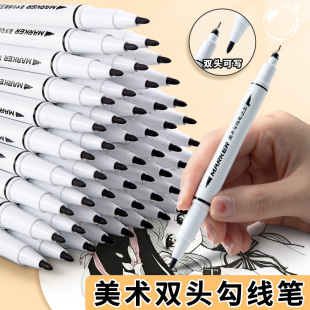 听雨轩双头勾线笔小学生美术专用防水防油奇异笔绘画不掉色速干黑色油性水性记号笔油漆笔工地专用签名笔勾线