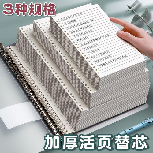 活页纸英语方格笔记本25孔