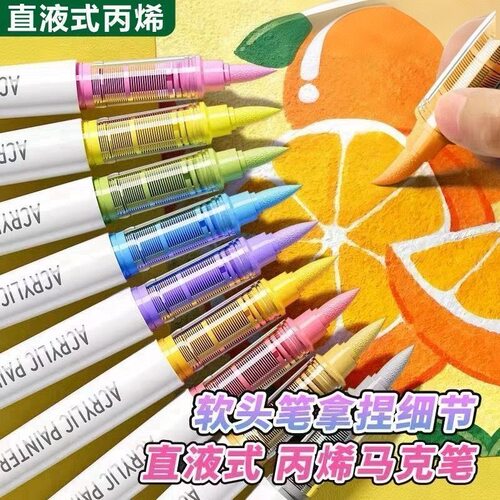 思进小白盒直液式丙烯马克笔软头