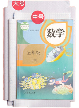 包书皮磨砂透明16k课本保护套