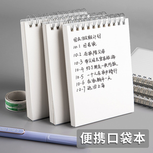 a6线圈本加厚口袋本便携随身迷你小号笔记本本子方格上翻记事本简约初高中生专用记事本大学生考研空白日记本