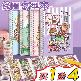 离型本手帐离型纸本和贴纸送胶带刻刀套装双面A5手帐本工具材料活页收纳离行本加厚离形本手账素材专用线圈本