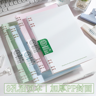 思进活页本不硌手高颜值A5八孔活页本笔记本小清新考研文具专用女生B5本子活页笔记本子轻薄不硌手便携记事本